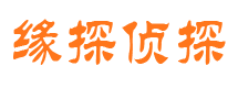 张家口市私家侦探